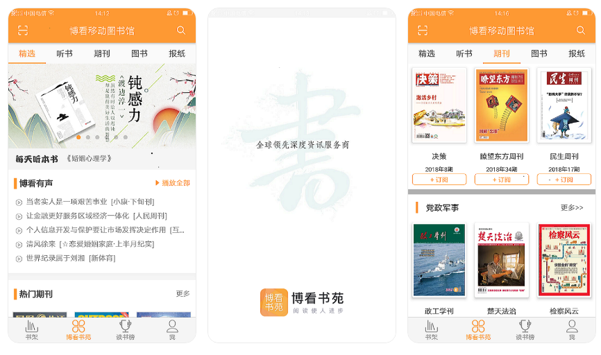 看电子书哪个软件最好（盘点十款电子阅读APP） 第7张