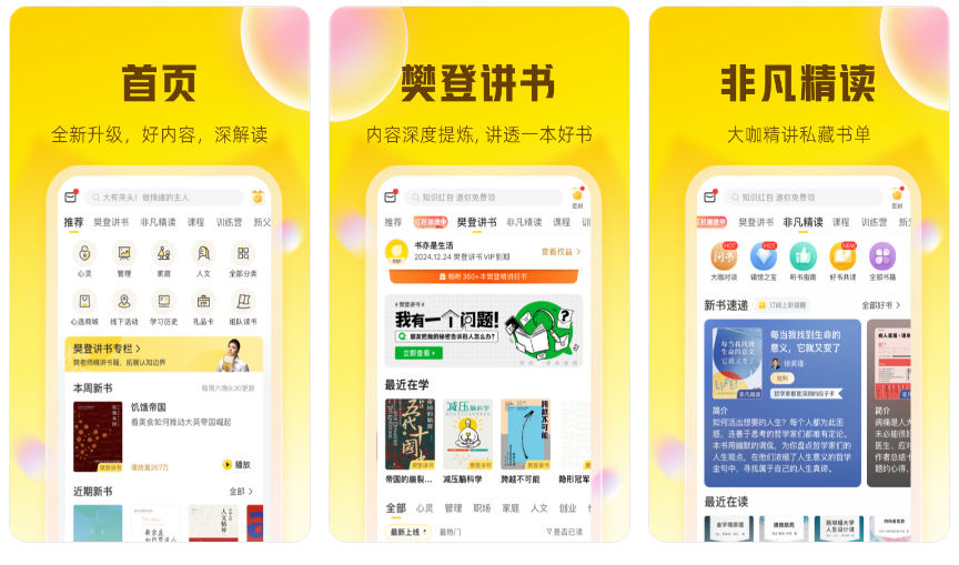 看电子书哪个软件最好（盘点十款电子阅读APP） 第9张