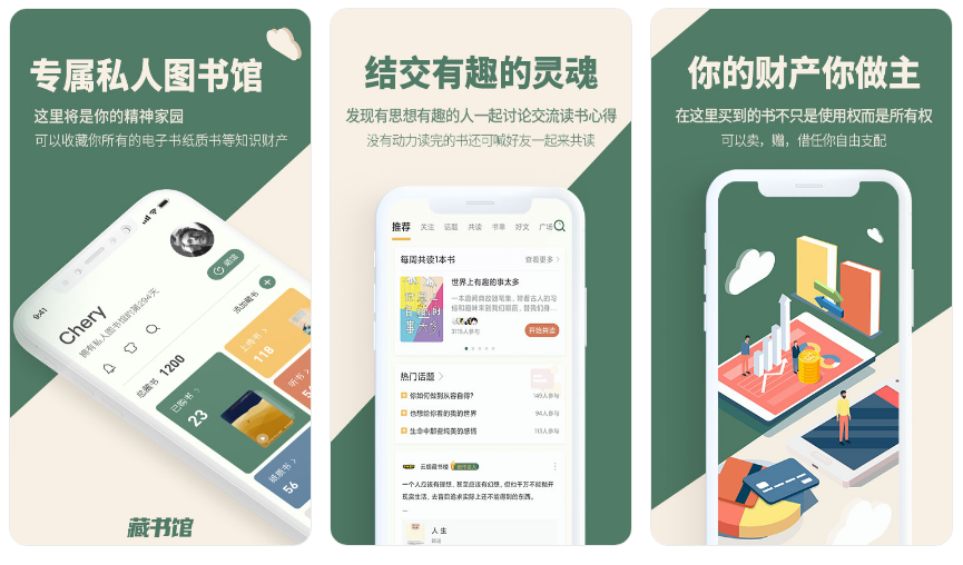 看电子书哪个软件最好（盘点十款电子阅读APP） 第13张