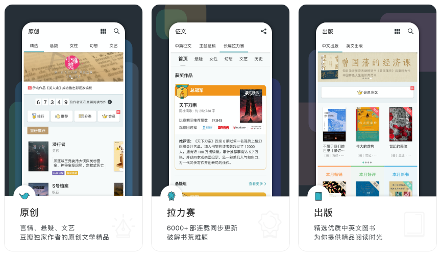 看电子书哪个软件最好（盘点十款电子阅读APP） 第15张