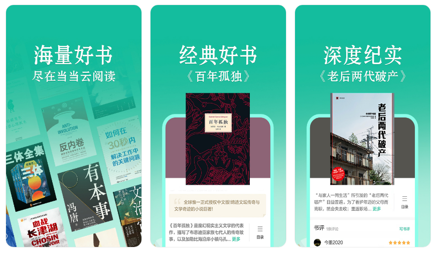 看电子书哪个软件最好（盘点十款电子阅读APP） 第17张