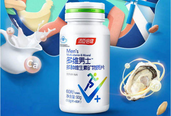 复合维生素片什么牌子的好？复合维生素品牌排行榜前十名 第3张