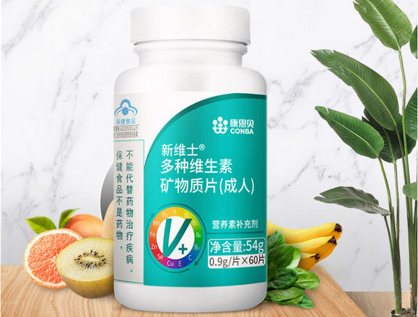 复合维生素片什么牌子的好？复合维生素品牌排行榜前十名 第7张