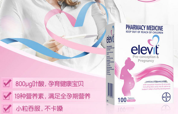 复合维生素片什么牌子的好？复合维生素品牌排行榜前十名 第13张