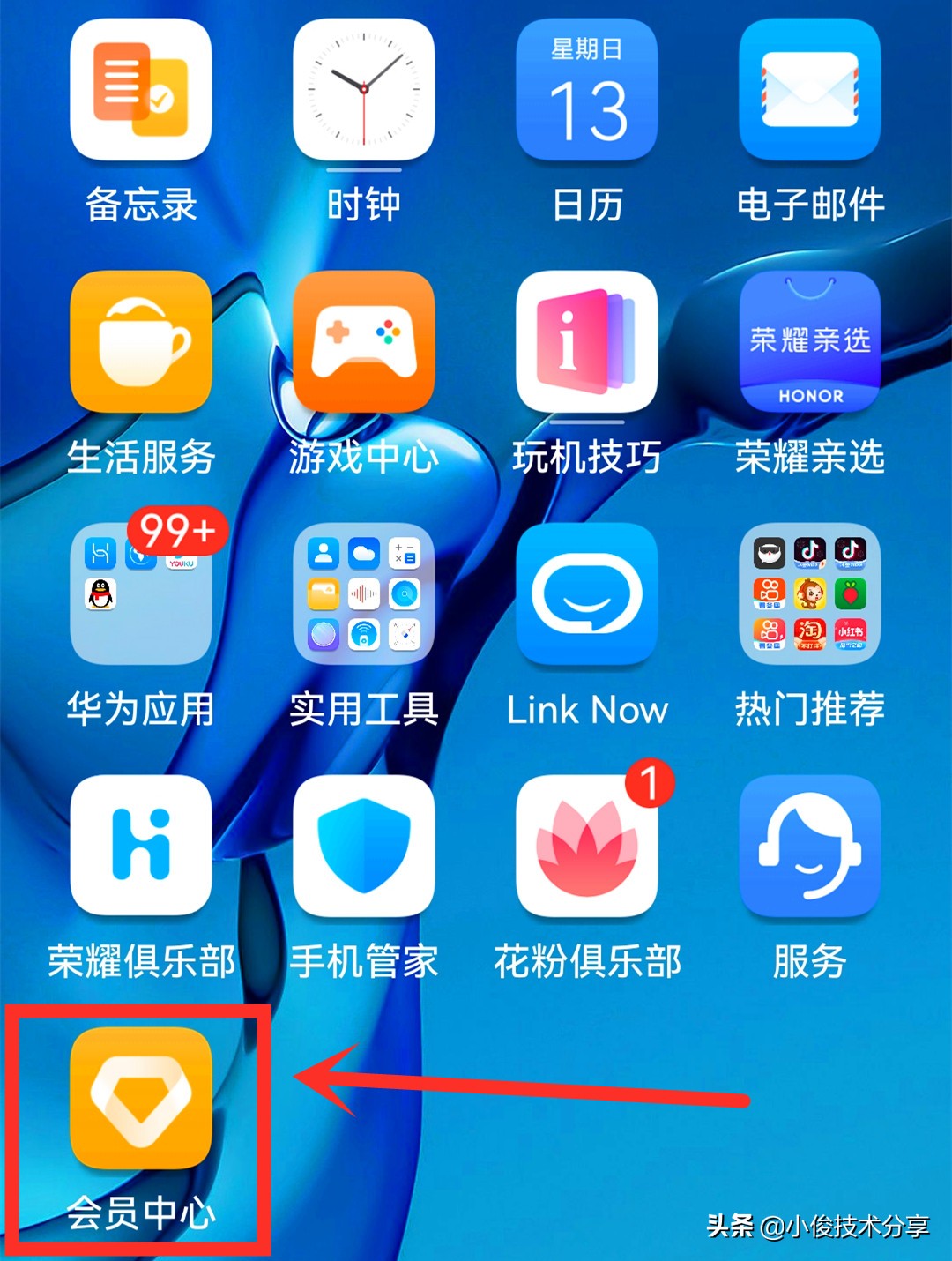 荣耀手机能升级鸿蒙系统吗（荣耀手机升级鸿蒙系统3种玩法） 第11张