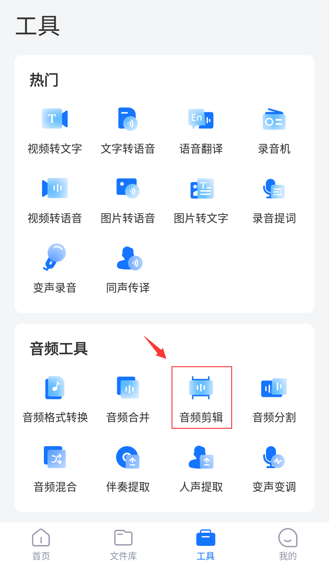 音乐剪切最简单的方法（音乐剪辑的操作步骤） 第3张