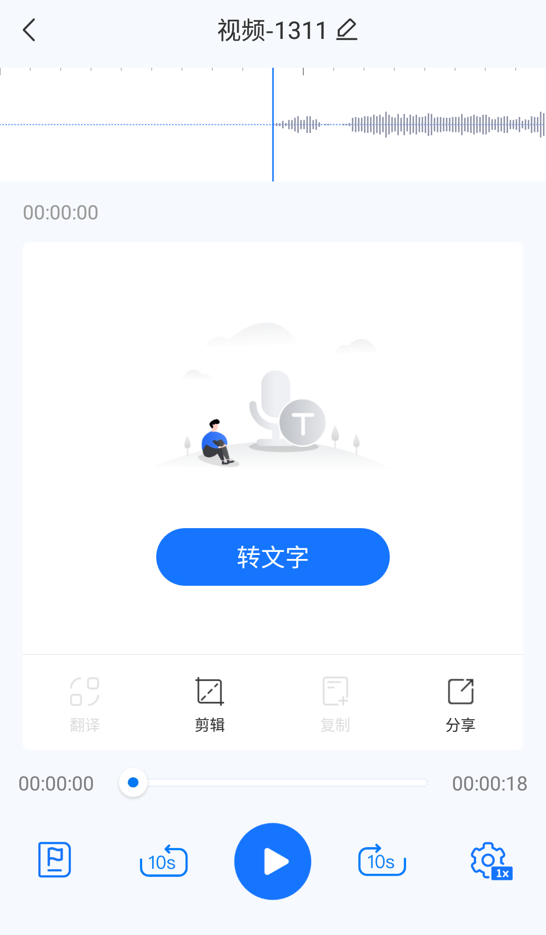 音乐剪切最简单的方法（音乐剪辑的操作步骤） 第9张