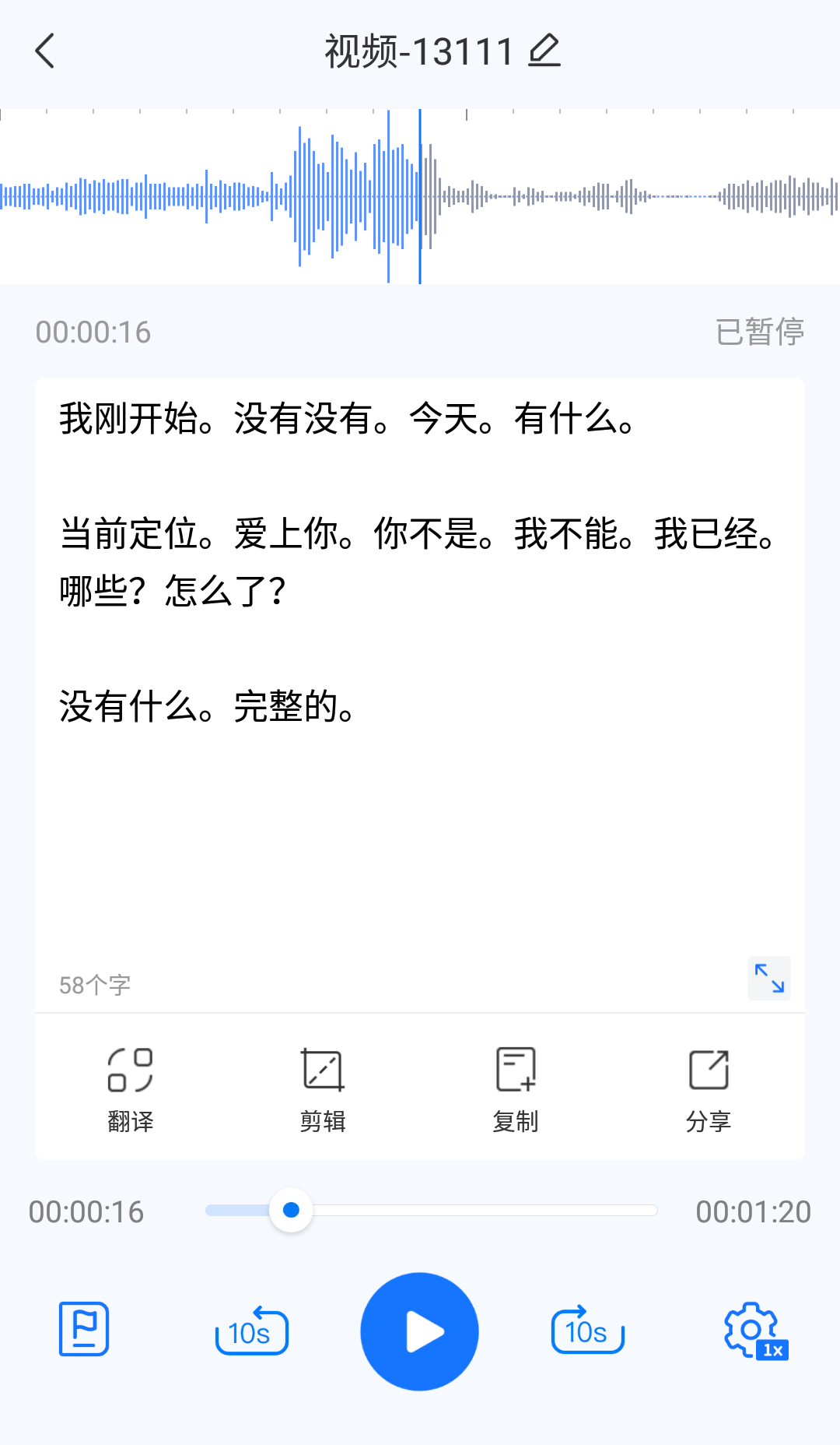 音乐剪切最简单的方法（音乐剪辑的操作步骤） 第11张