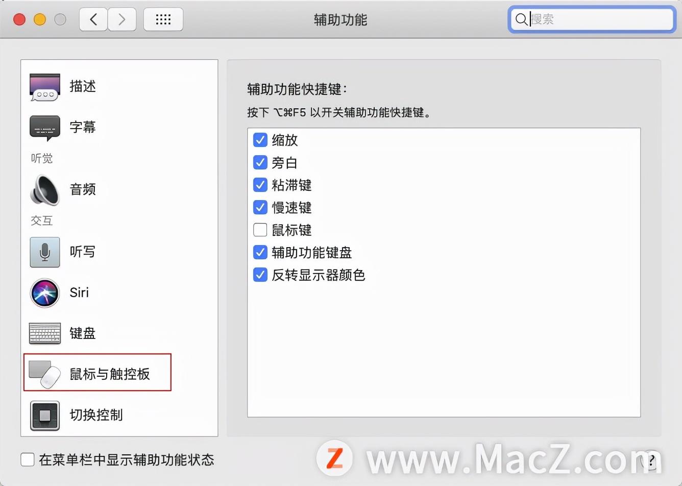 苹果macbookpro（苹果macbook pro操作方法） 第3张
