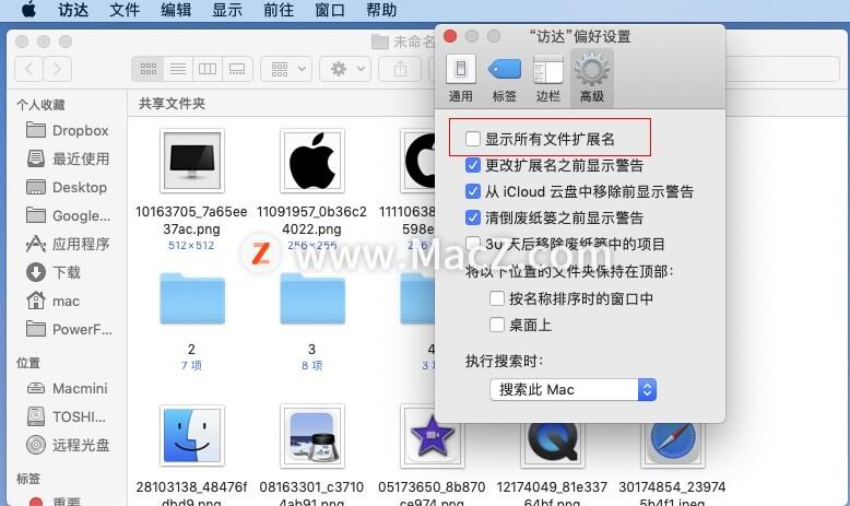 苹果macbookpro（苹果macbook pro操作方法） 第19张