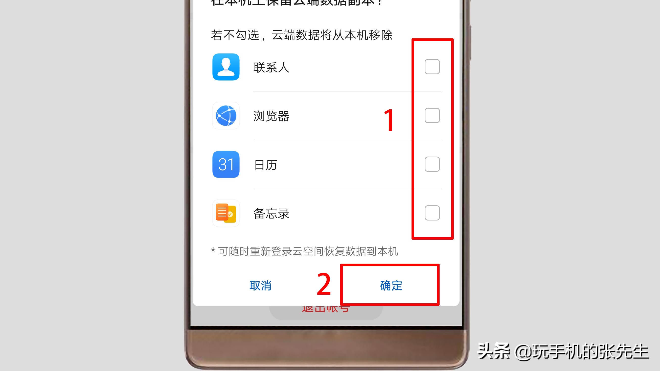 华为帐号怎么解除绑定（华为账号解除手机绑定最简单的方法） 第9张