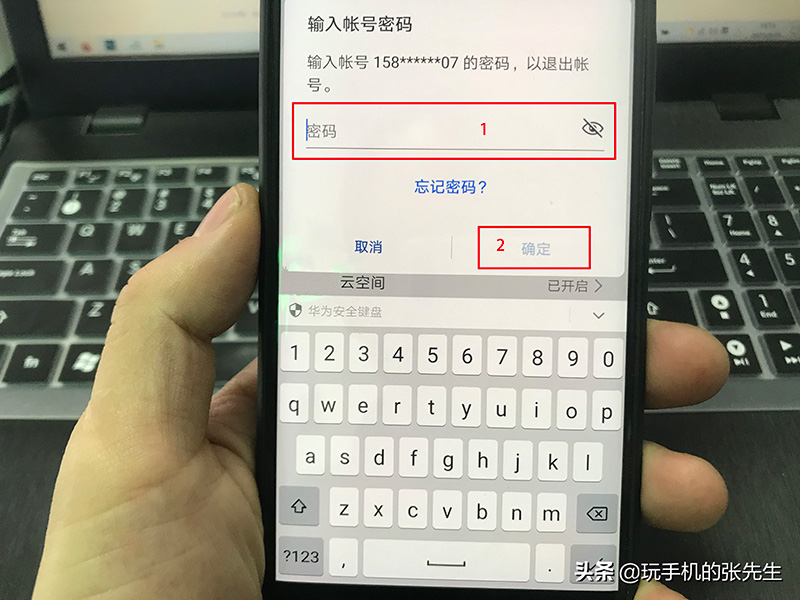 华为帐号怎么解除绑定（华为账号解除手机绑定最简单的方法） 第11张