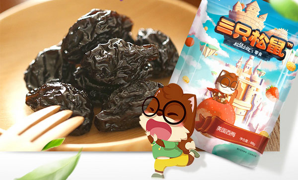 西梅干什么牌子的好吃？西梅蜜饯品牌排行榜前十名 第3张