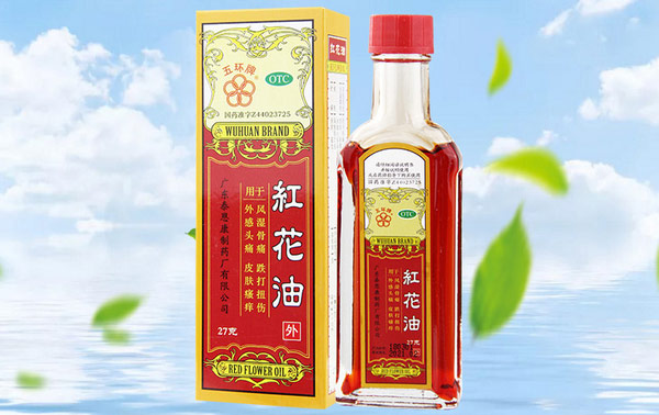 红花油什么牌子的好？红花油品牌排行榜前十名 第7张