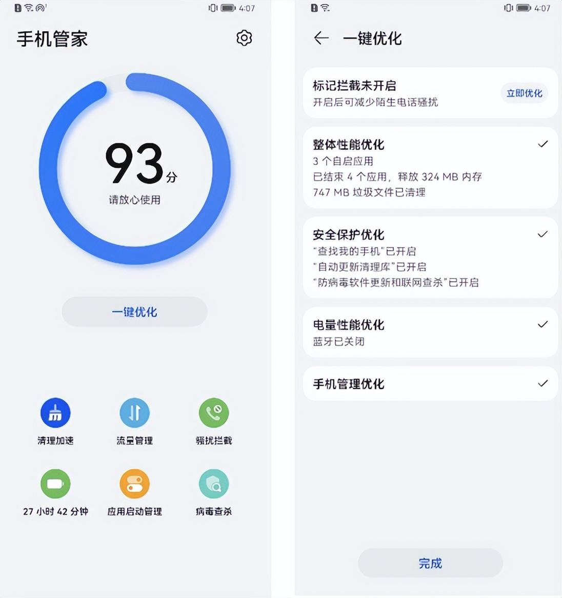 鸿蒙升级后变得很卡怎么办（升级鸿蒙系统后不好用处理方法） 第3张