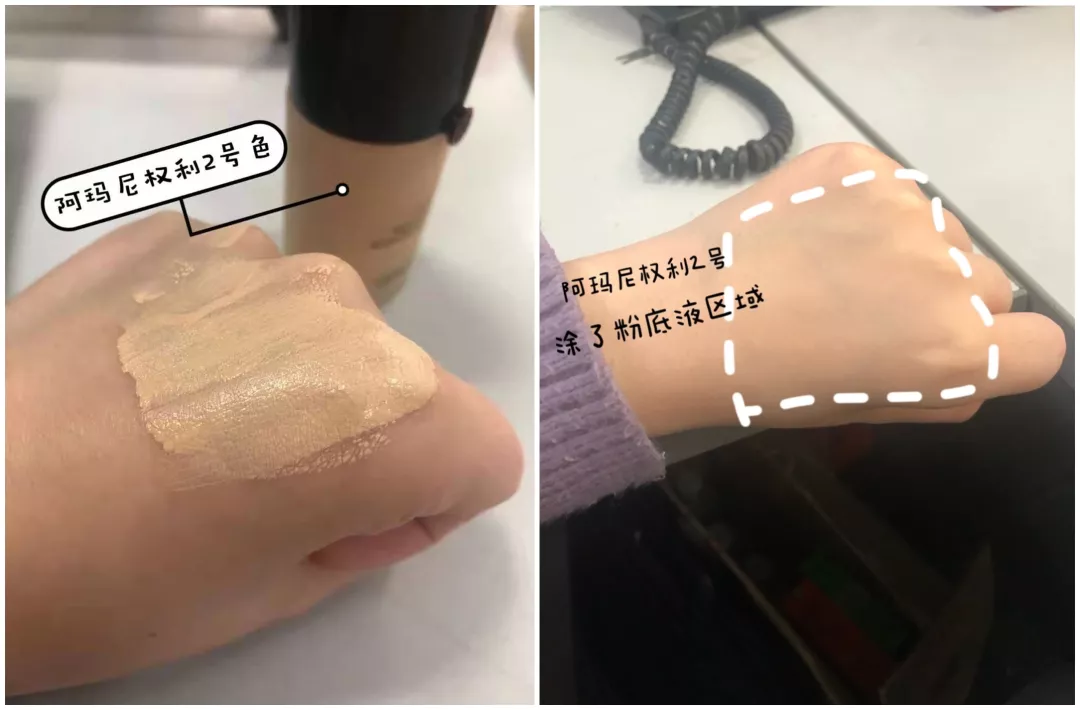 阿玛尼粉底液红标蓝标有什么不同（阿玛尼粉底液哪款好） 第21张