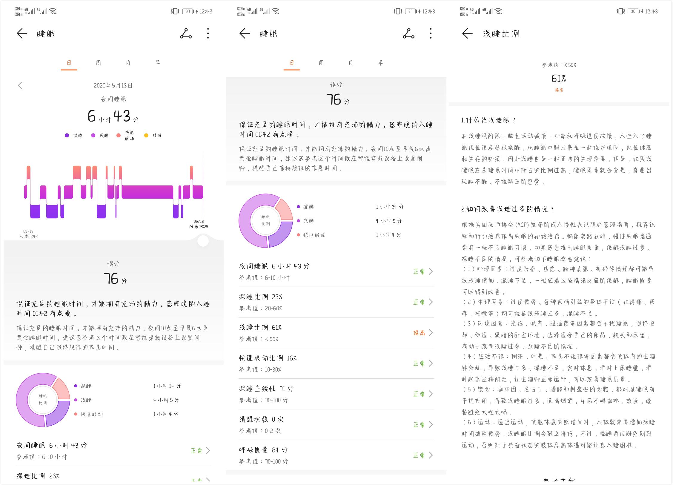 华为gt2玩法攻略（华为Watch GT2深度进阶玩机分享） 第5张