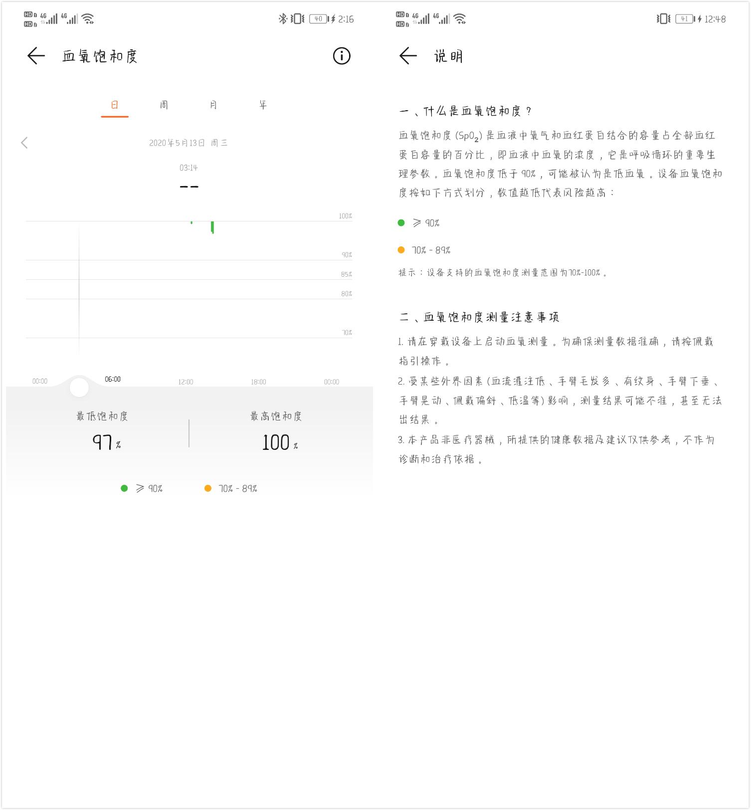华为gt2玩法攻略（华为Watch GT2深度进阶玩机分享） 第7张