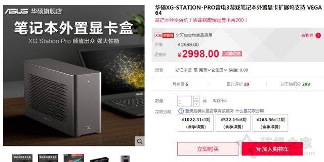 笔记本电脑外接显卡方法（手提电脑外界独立显卡步骤） 第3张