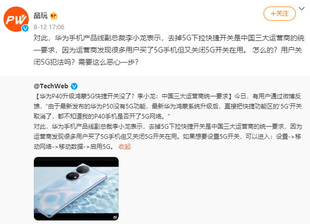 g手机怎么显示4g网络（5G手机却只用4G网络终于知道原因了）"