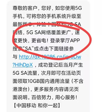 g手机怎么显示4g网络（5G手机却只用4G网络终于知道原因了）"