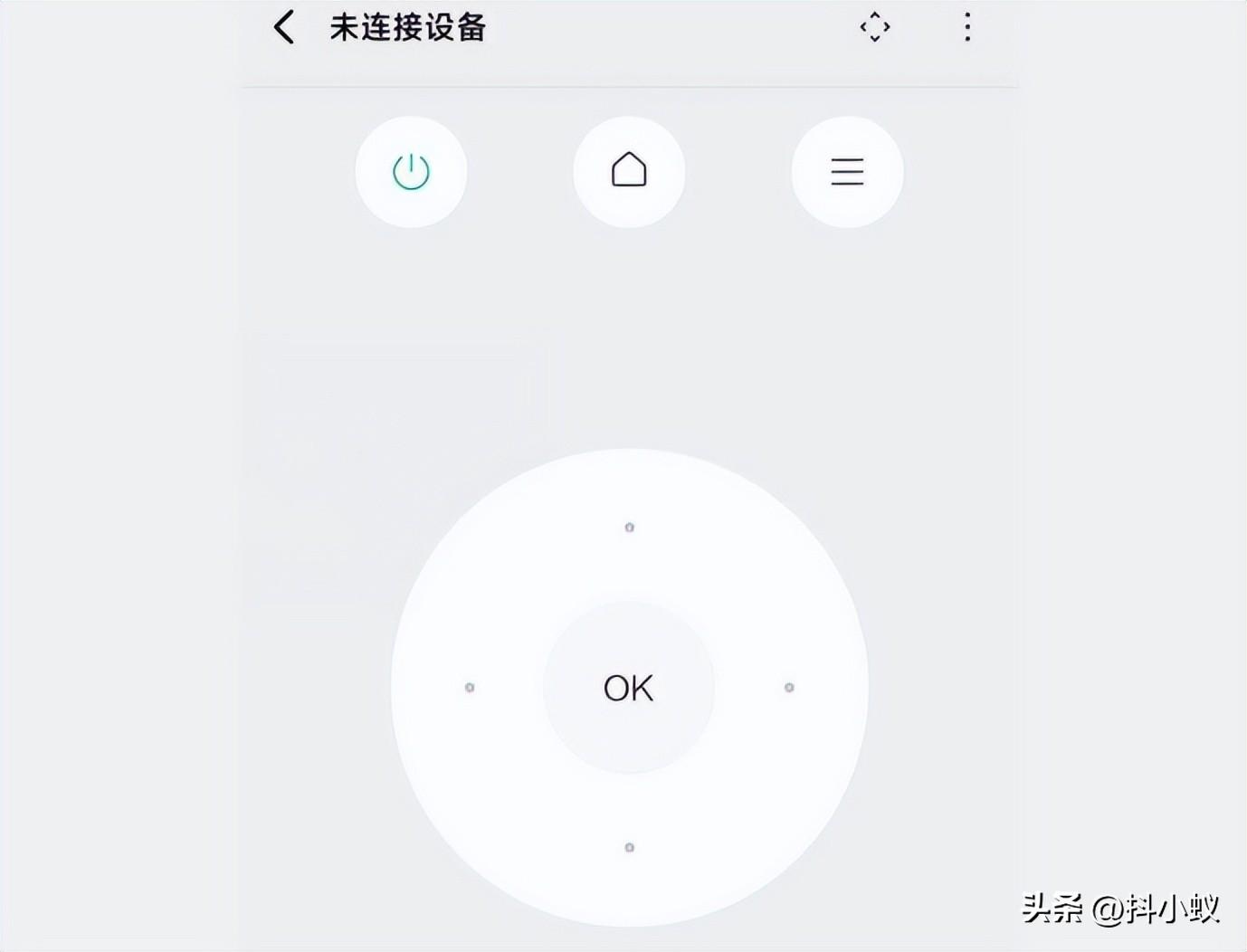 小米万能遥控器怎么连接电视（用手机控制电视的方法） 第5张