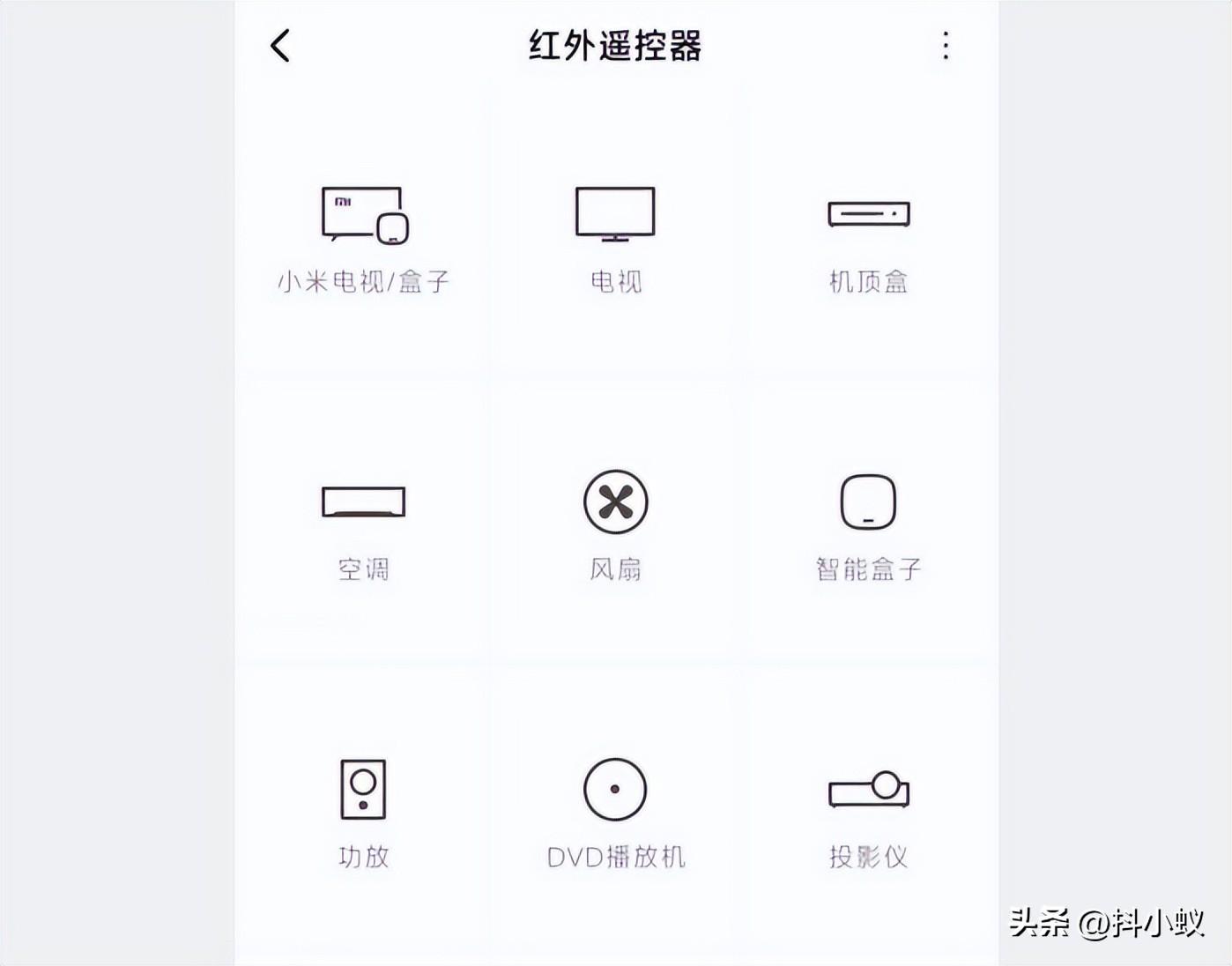 小米万能遥控器怎么连接电视（用手机控制电视的方法） 第7张
