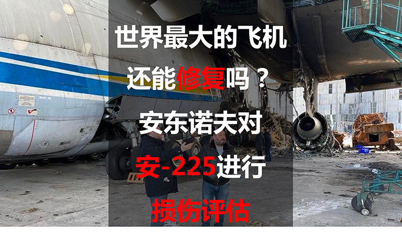 世界上最大的飞机有多大（世界上最大的飞机能装多少人） 第1张