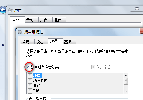 电脑耳机没声音怎样解决（一键修复电脑没有声音的方法） 第13张