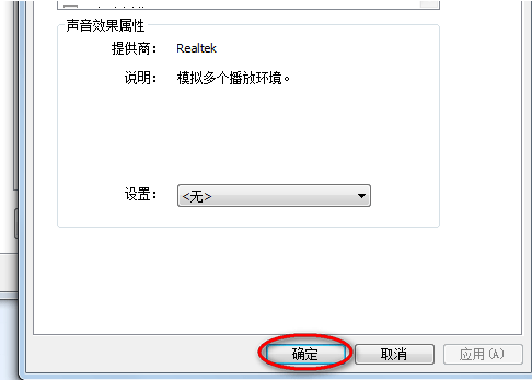电脑耳机没声音怎样解决（一键修复电脑没有声音的方法） 第15张