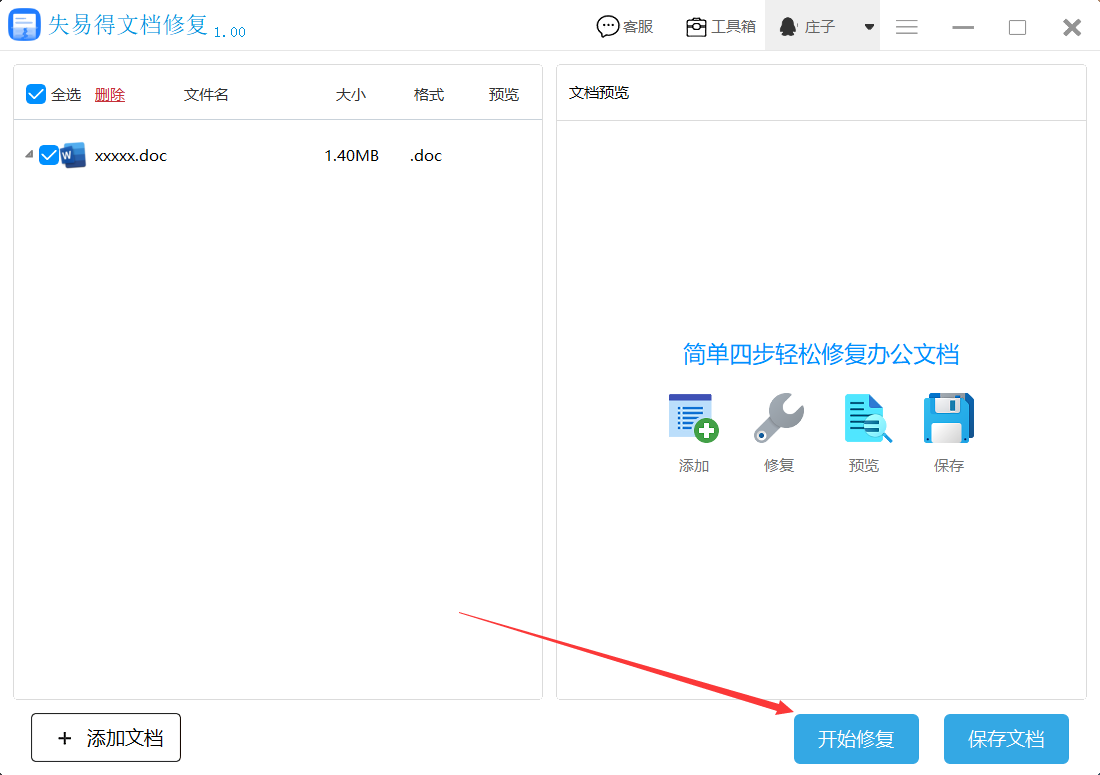 文件格式不支持或已损坏怎么办（文件损坏修复绝招） 第3张