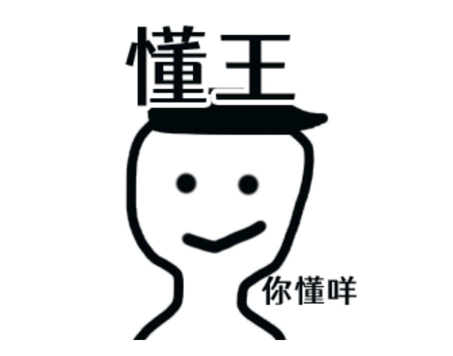 懂王是什么意思（懂王什么梗，是怎么来的） 第1张