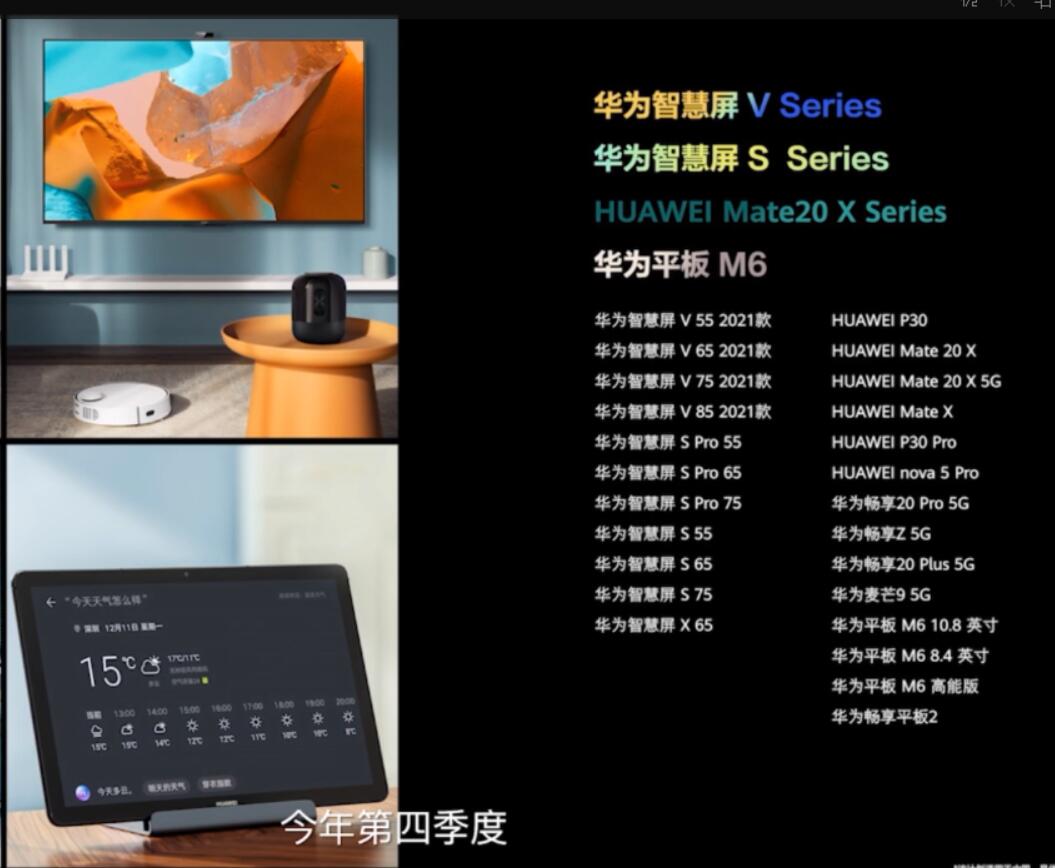 荣耀7x能升级鸿蒙系统吗（鸿蒙系统升级名单公布） 第9张