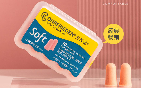 隔音耳塞哪个牌子好？隔音耳塞品牌排行榜前十名 第1张