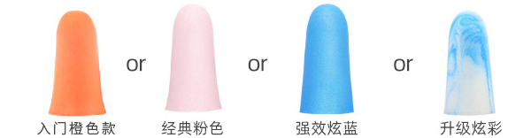 隔音耳塞哪个牌子好？隔音耳塞品牌排行榜前十名 第11张