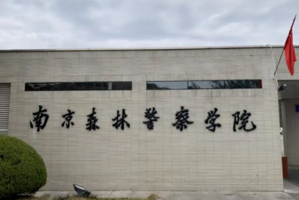 中国有哪些警察大学排名？中国十大警察学院排名 第7张