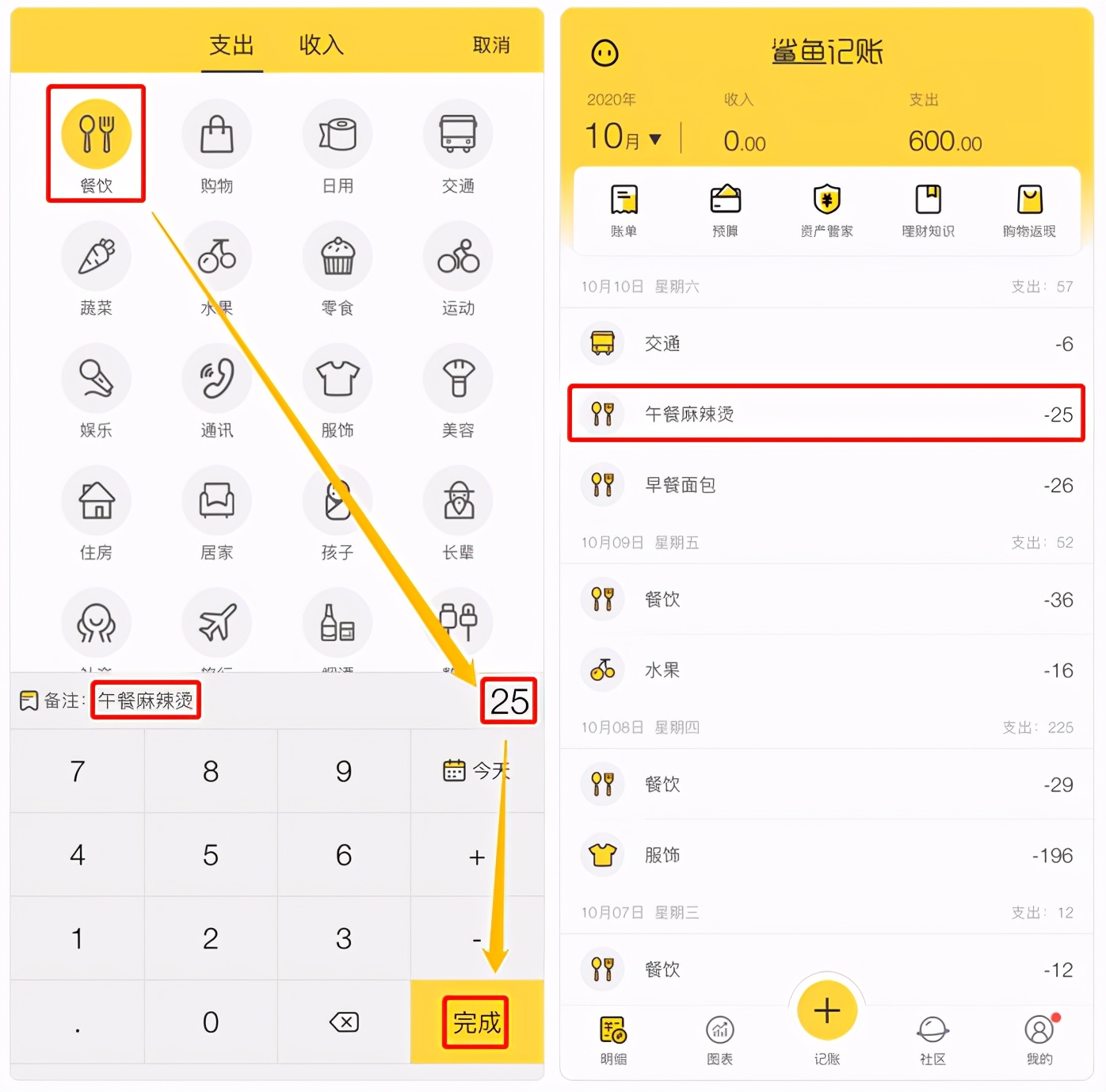 手机记账本哪个软件好用（5个最好用的手机免费记账软件） 第7张
