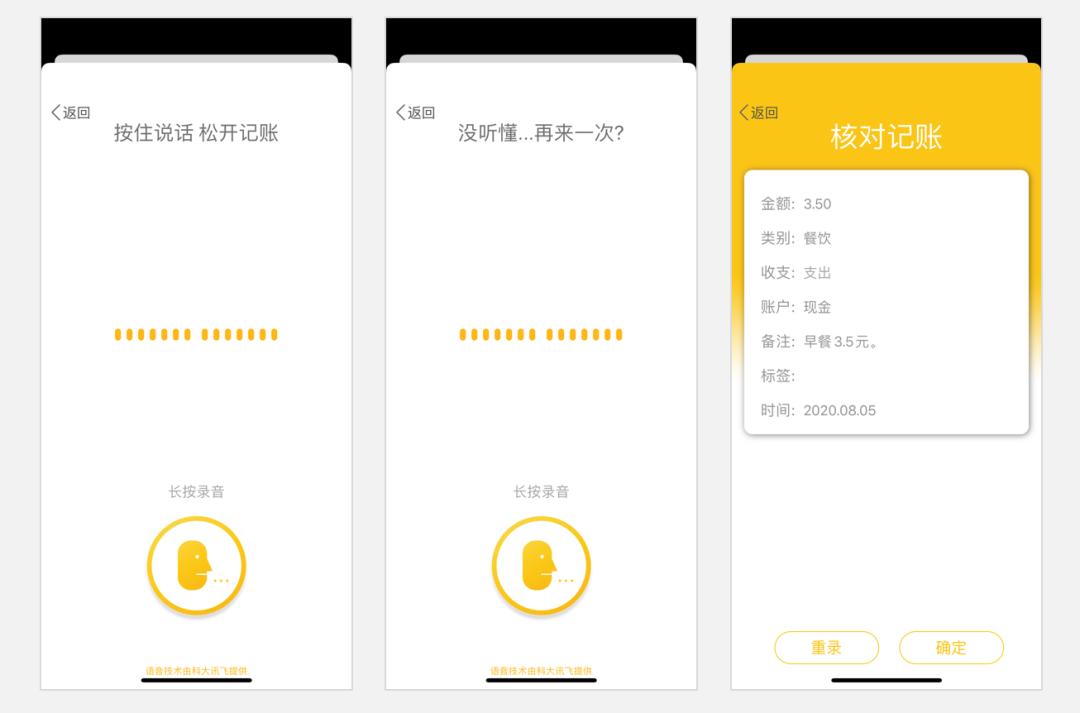 手机记账本哪个软件好用（5个最好用的手机免费记账软件） 第15张