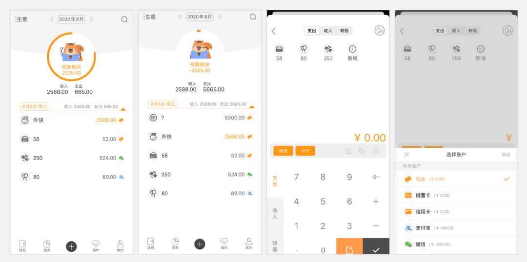 手机记账本哪个软件好用（5个最好用的手机免费记账软件） 第17张