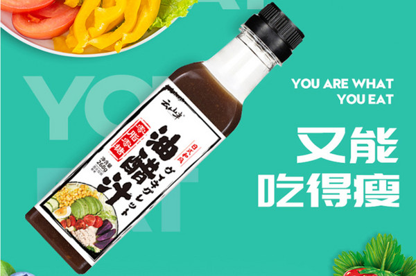 哪个牌子沙拉酱最好吃？沙拉酱品牌排行榜前十名 第7张