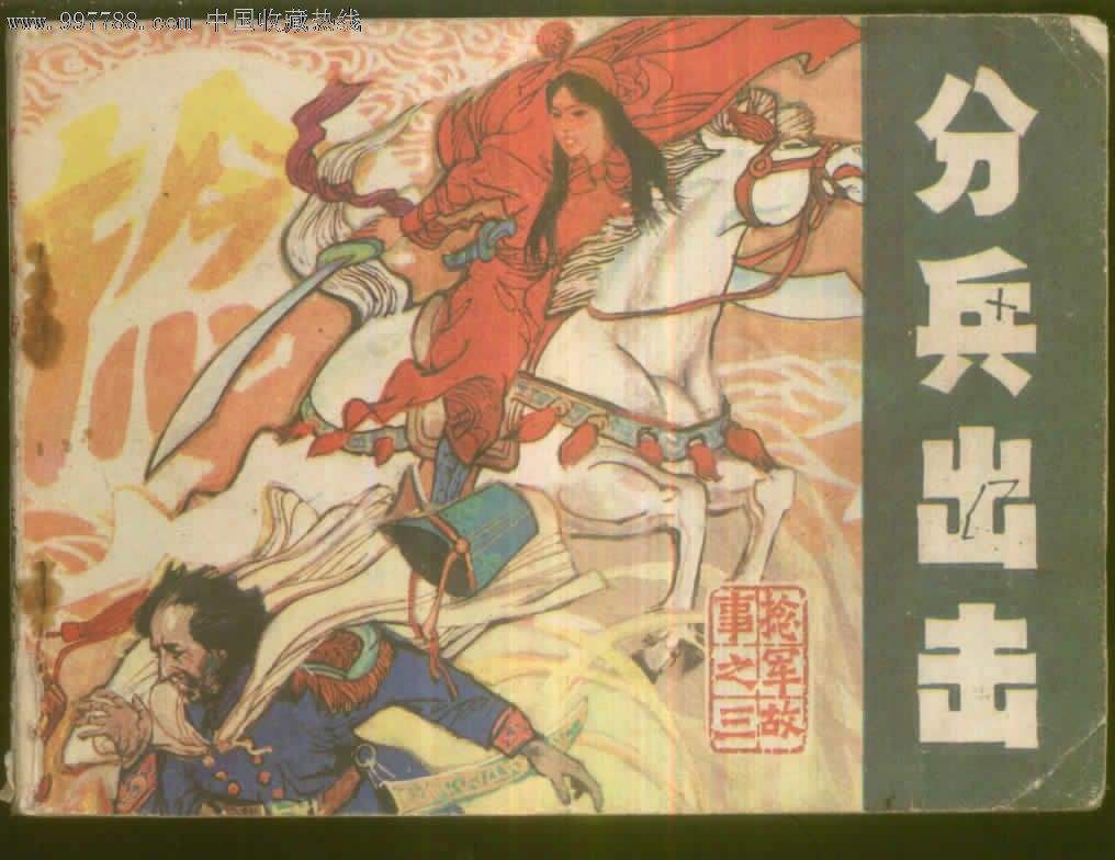 为什么历史书不提捻军（捻军纵横中原为何难以获得认可） 第15张