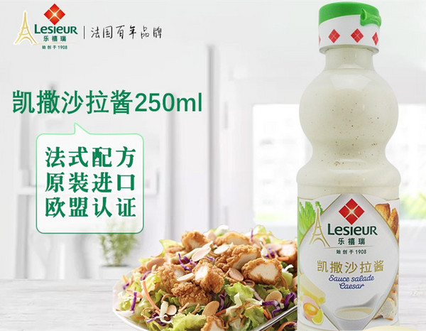 哪个牌子沙拉酱最好吃？沙拉酱品牌排行榜前十名 第19张
