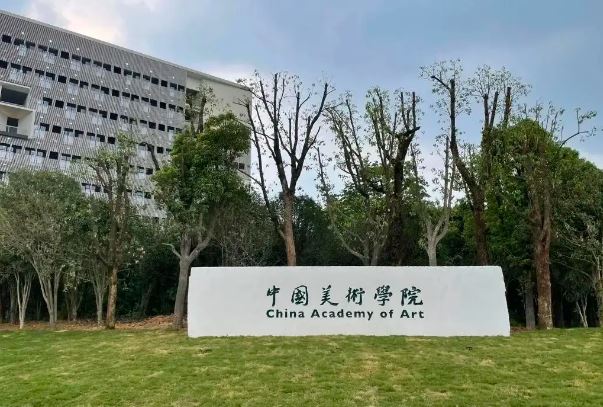 世界十大美术学院排行榜，英国皇家美术学院排第一位 第13张