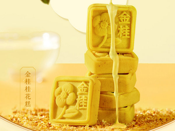 桂花糕哪个品牌正宗好吃？桂花糕品牌排行榜前十名 第5张