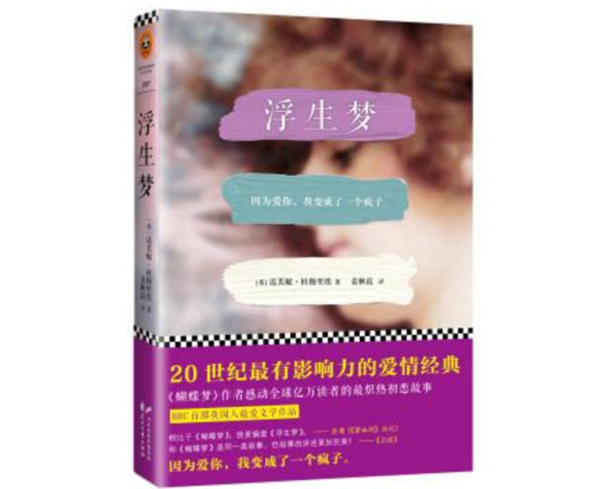 外国悲剧文学作品推荐 人潸然泪下的悲剧文学 第5张