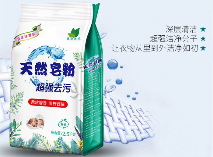 皂粉哪个牌子去污效果好？皂粉品牌排行榜前十名 第19张