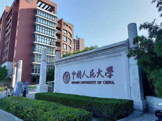 学哲学类专业该报哪些大学？中国哲学排名前十的大学 第1张