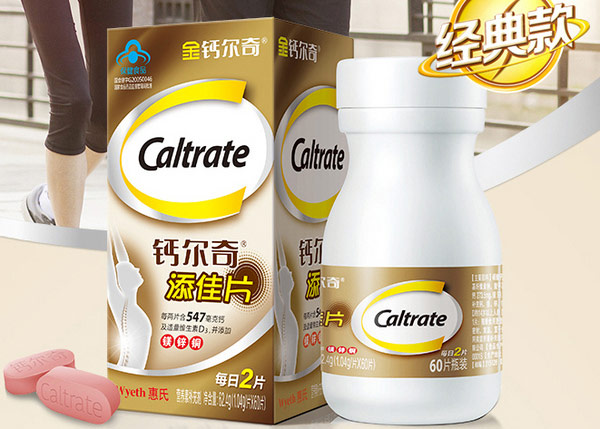 什么品牌的钙片效果最好？全球最好的钙片品牌排行榜前十名 第3张