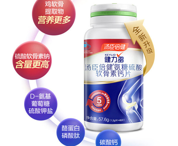 什么品牌的钙片效果最好？全球最好的钙片品牌排行榜前十名 第9张