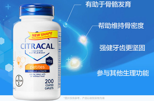 什么品牌的钙片效果最好？全球最好的钙片品牌排行榜前十名 第13张